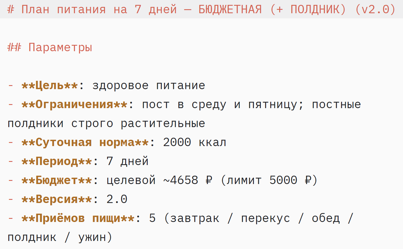 Бюджетный вариант - параметры